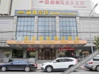 Zheshang International Holiday Hotel 
