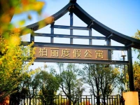 Huangshan Baili Hotel 4*