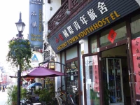 Huangshan Ancient Town Youth Hostel 