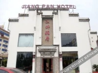 Huangshan Jiangpan Hotel 