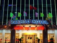 Huangshan Wanhao Business Hotel 