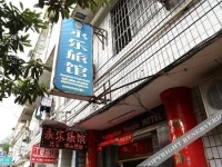 Huangshan Yongle Guesthouse 