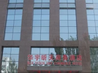 Hohhot Huayu Xin Day Commerce Hotel 