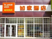 Home Inn Hohhot Railway Station International Commercial City 