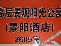 Wanda Jingyang Hotel 