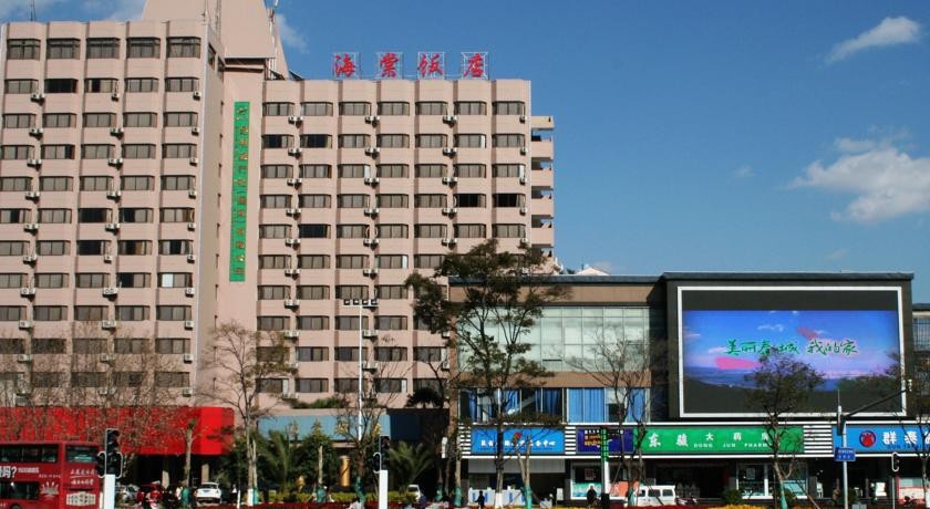 Kunming Begonia Hotel 