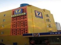 7Days Inn Kunming Wu Jing Lu Tong Son Lane Station Branch 