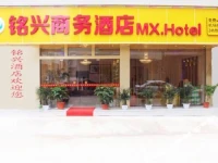 Kunming Ming Xing Business Hotel - Chang Shui Airport Branch 