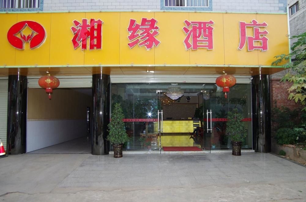 Xiangyuan Hotel Kunming 2*