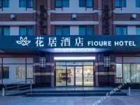 Hanting Express Kunshan Huaqiao Lvdi Avenue 