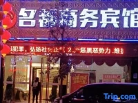 Mingdu Business Inn 