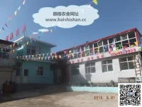 Baishishan Langge Farmstay 