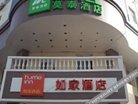Home Inn Lanzhou Anning Road Jiaotong University 