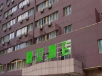 Lanzhou Meet Hotelпј€Bus Station East Plazaпј‰ 