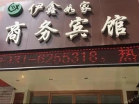 Yixin Home Inn 