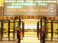 Xindeng Shaolin Hotel 