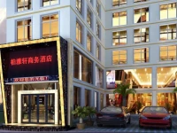 Hainan Boyaxuan Hotel 