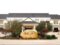 Laozishan No.1 Hot Spring 