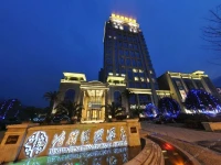 Desheng International Hotel 