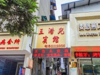 Leshan Wanghaoer Hotel 