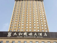 Taihe Shengshi Hotel 