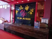Yeda Inn 