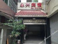 Yongxing Inn 