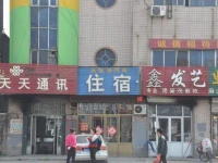Chengxin Express Hotel No.1 Branch 