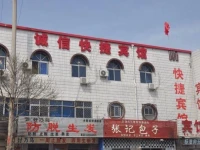 Chengxin Express Hotel No.2 Branch 