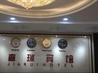 Jiarui Hotel 