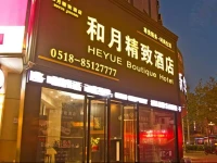 Lianyungang Heyue Boutique Hotel 