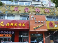 Lianyungang Chenjing Express Hotel 