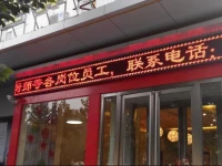 Grace Inn Liuyuan Road 2*