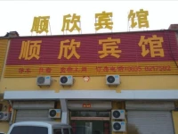 Liaocheng Shunxin Hotel 
