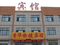 Xianghua Express Inn 