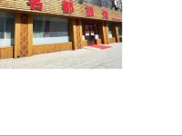 Mingdu Guesthouse 
