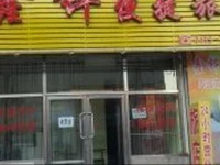 Shoushan Xinhua Guest House 