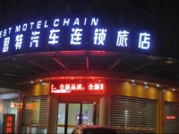 Rest Motel Chain Cangnan Longgang Zhanqian Branch 