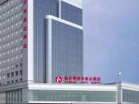 Linyi Ramada Hotel 