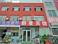 Linyi Qun Xing Inn 