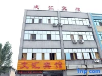 Wenhui Inn 