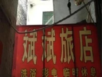 Binbin Hostel 