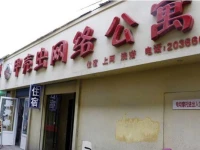 Linfen Beatles Internet Apartment 