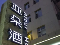 Linfen Chezhan Street Atour Hotel 