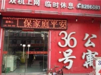 No.36 Apartment 