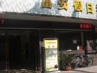 Linshui Fuan Holiday Hotel 