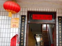 No.48 Farmstay Yuanjiacun 
