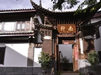 Nanxuan Club Lijiang 