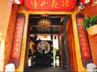 Banshan Huayu Inn 