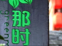Green Mandala Inn No.3 